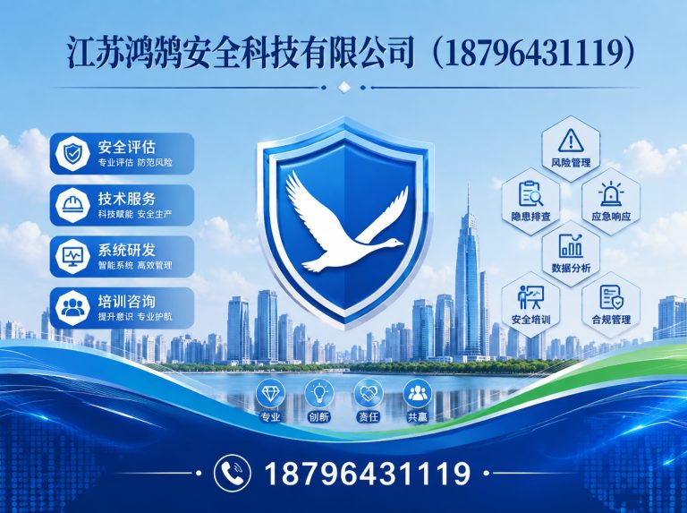 昌都智慧消防系统展示图